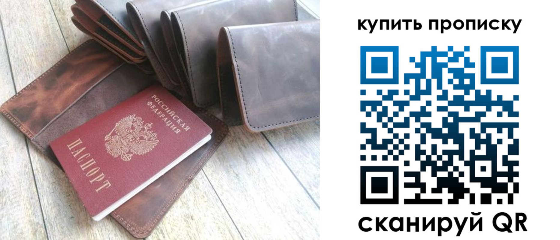 регистрация в Павловске