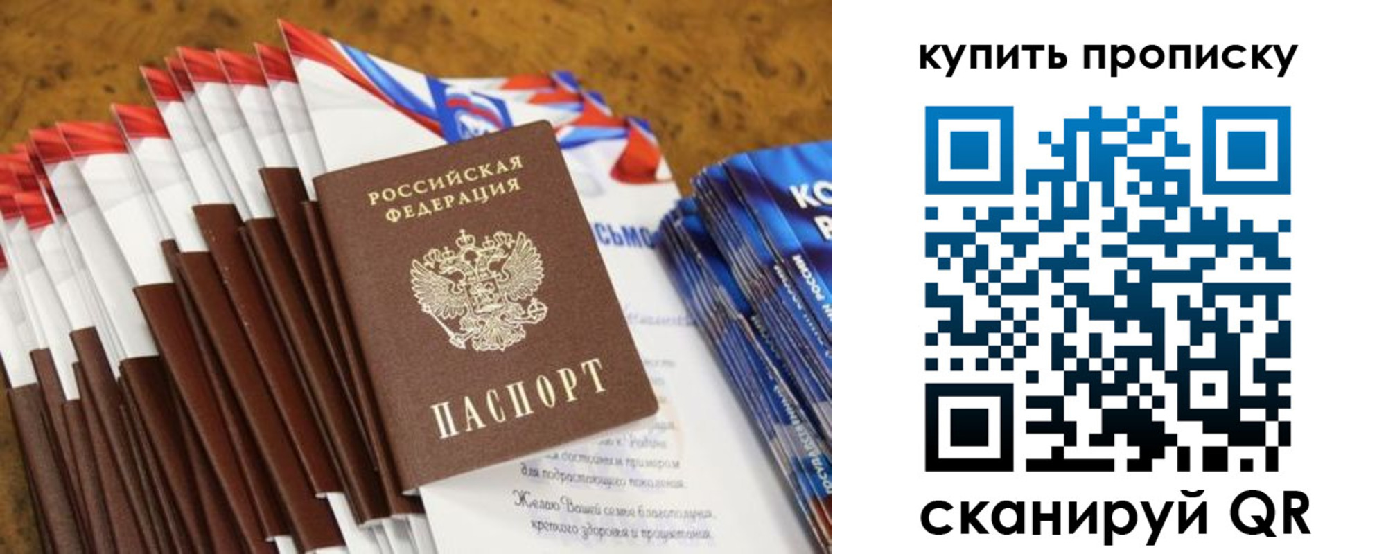 прописка ребенка в Павловске