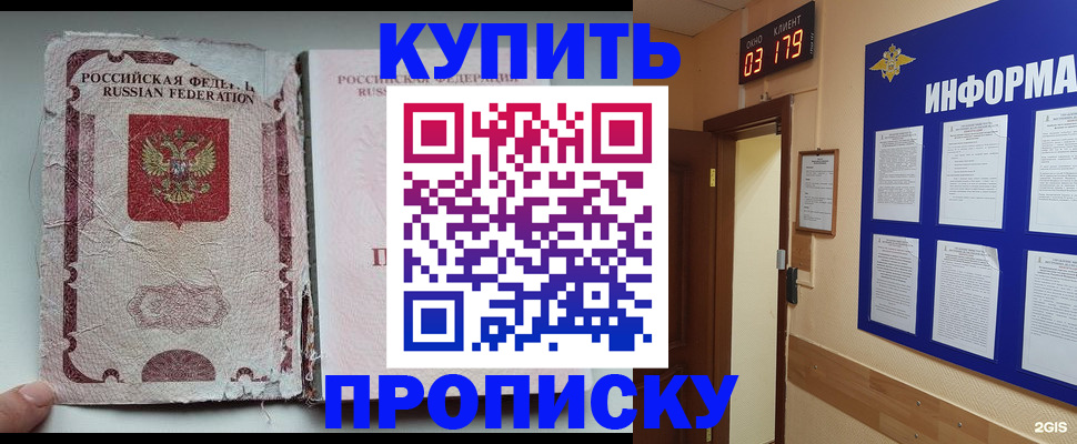 временная регистрация в Павловске