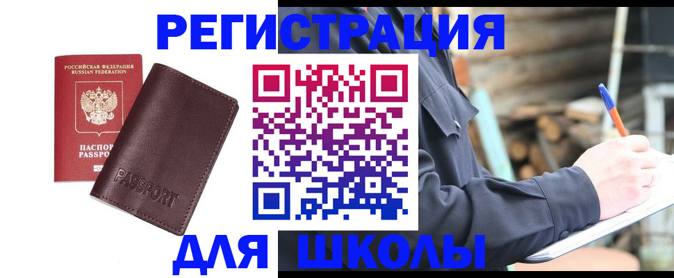 найти адрес прописки в Павловске