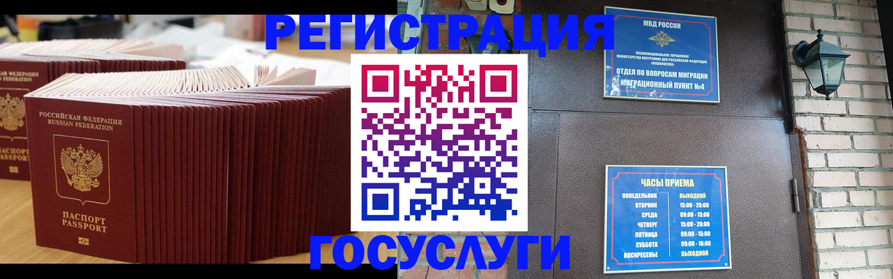 прописка для кредита в Павловске