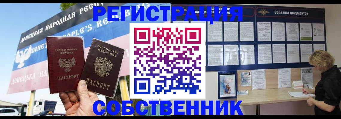 временная регистрация поиск в Павловске