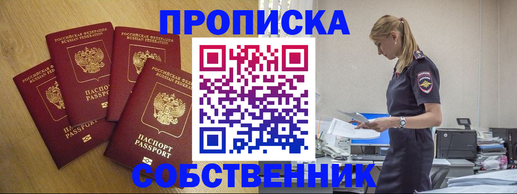 миграционный учет в Павловске
