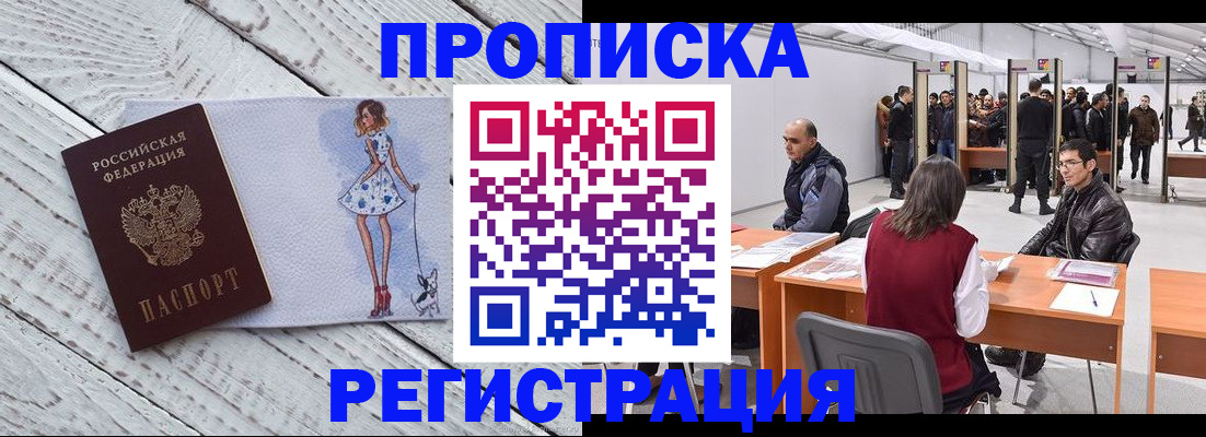 где прописаться в Павловске